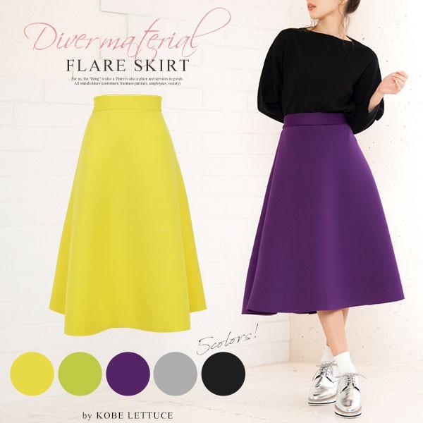 スカート フレアスカート レディース ロング バックウエストゴム ボンディング サイドファスナー M2400 神戸レタスkobelettuce 通販 Paypayモール