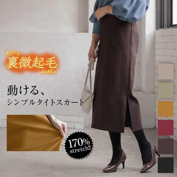 タイトスカート レディース ボトムス 膝下 裏起毛 ストレッチ ウエストゴム スリット 秋冬 M2681 神戸レタスkobelettuce 通販 Paypayモール