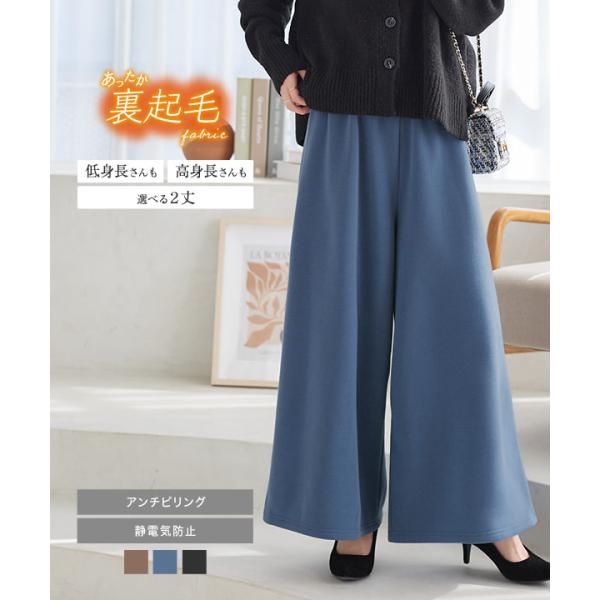 裏起毛 ガウチョパンツ ワイドパンツ レディース ボトムス ゆったり あったかい 防寒 M3098 神戸レタスkobelettuce 通販 Paypayモール