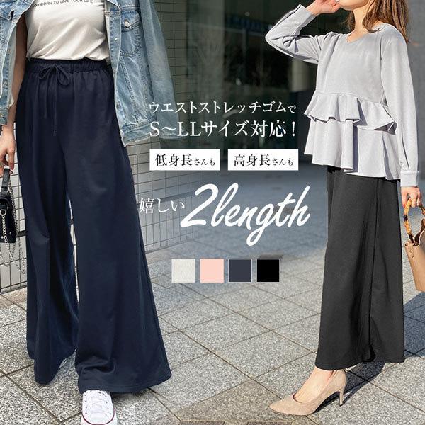 ワイドパンツ ガウチョパンツ レディース ボトムス 春 スエット ウエストゴム ゆったり LL対応 M3182 :M3182:神戸レタスKOBELETTUCE - 通販 - Yahoo!ショッピング ワイドパンツ ガウチョパンツ レディース ボトムス 春 スエット ウエストゴム ゆったり LL対応 M3182 :M3182:神戸レタスKOBELETTUCE - 通販 - Yahoo!ショッピング