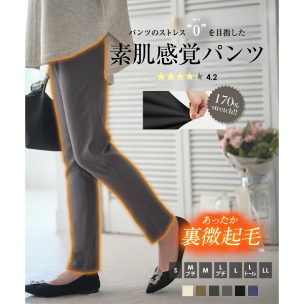 [ 裏微起毛 ] 選べる6サイズ ウエストゴムストレッチスキニーパンツ大人気ボトム【M2390】に裏微起毛タイプが新登場！暖かい裏微起毛なのにぐんぐん伸びる驚きの穿き心地。締め付けを感じさせない楽ちんパンツは、デイリーに取り入れたいマストア...