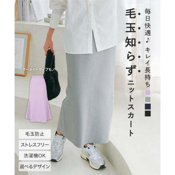 KOBE LETTUCE（神戸レタス） スカート ニット ロング 40代 50代 毛玉