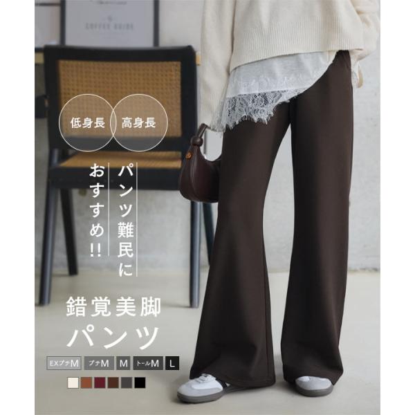 [ 選べる5サイズ ] 錯覚美脚ストレッチワイドパンツ脚長効果に驚く美脚ワイドパンツ。脚のラインを美しく魅せるシルエットにこだわり、穿くだけで錯覚するほどのスタイルアップ効果を実現。身長やお好きな丈感から選べるサイズ展開、カラーバリエーショ...