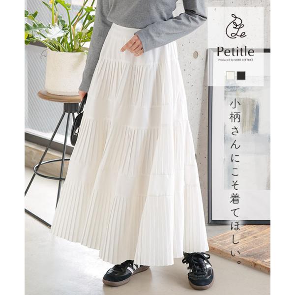 KOBE LETTUCE（神戸レタス） ロングスカート 黒 タフタ スカート