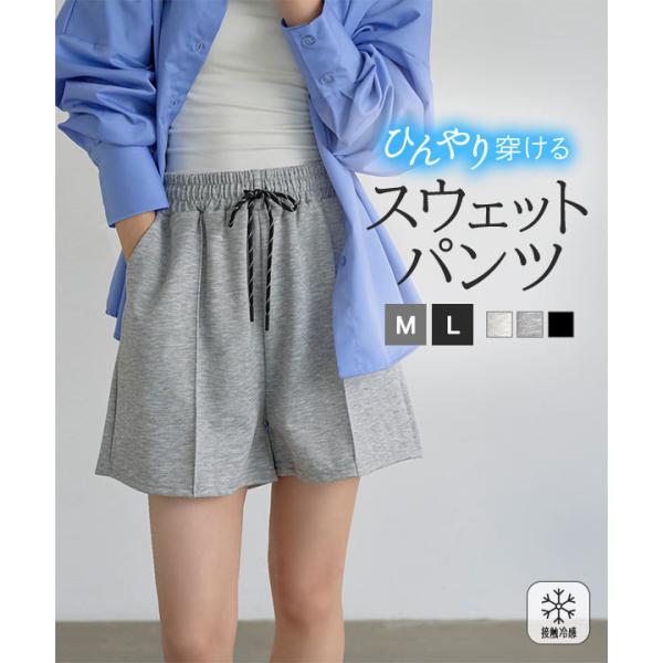 KOBE LETTUCE（神戸レタス） ショートパンツ スウェット 接触冷感