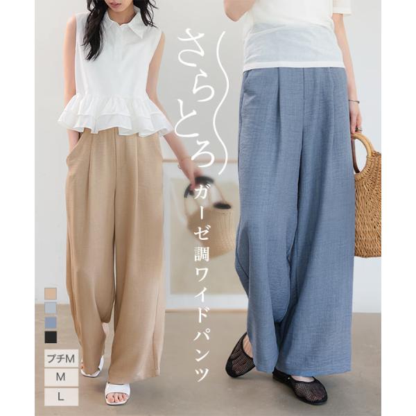 ワイドパンツ レディース きれいめ ウエストゴム ズボン タックワイドパンツ 低身長 パンツ 50代 M4424