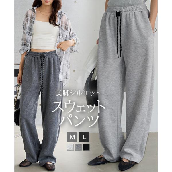 スウェットパンツ レディース グレー 綿混 ボトム ワイドパンツ 黒 ウエストゴム Lサイズ M4470送料無料