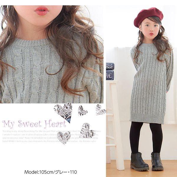 ニットワンピース キッズ 子供服 ワンピース ケーブル編み X1536