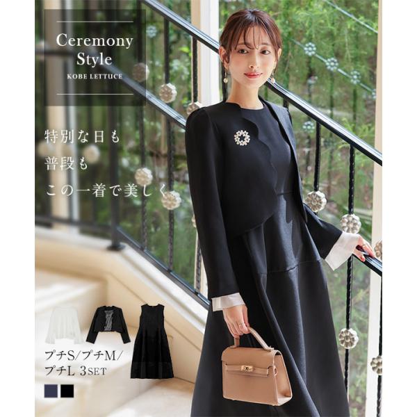 [ セレモニー ] [ Petitle / プチレ ] 3点セット スカラップジャケット × シアーブラウス × ワンピース低身長さんがバランスよく着こなせるセレモニー3点セット。スカラップデザインのジャケットは、丸みのあるカッティングで柔...