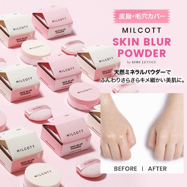 ミルコット Milcott 韓国コスメ 皮脂ケア 美白効果 スキンブラーパウダー お粉 毛穴カバー Y211 神戸レタスkobelettuce 通販 Paypayモール