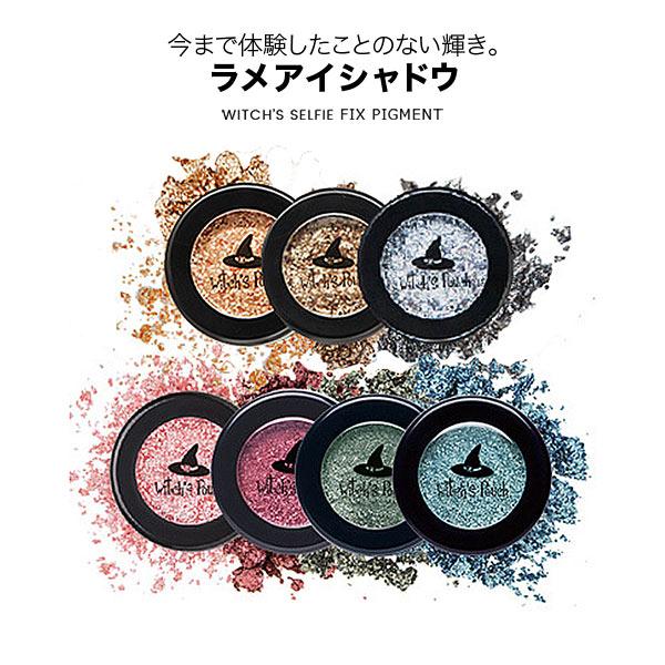 アイシャドウ アイシャドー 化粧品 Witch'sPouch ウィッチズ