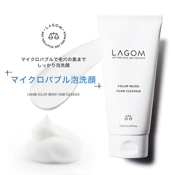 メイク落とし Lagom ラゴム Cellupmicrofoamcleanser 韓国コスメ クレンジングフォーム 泡洗顔 毛穴ケア 洗顔 Y503 神戸レタスkobelettuce 通販 Paypayモール