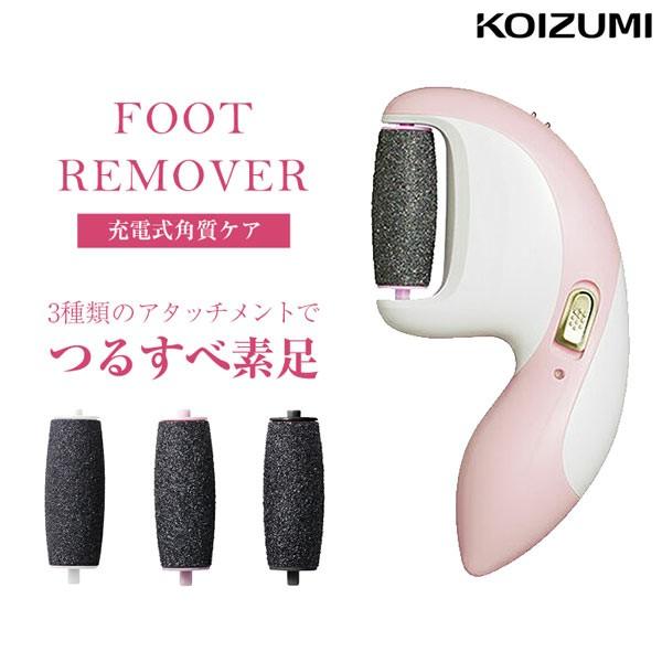 フットケア Koizumi コイズミ Footremover 充電式角質ケアローラー プチエステ 自宅ケア 美容家電 かかと 足 Y559 神戸レタスkobelettuce 通販 Paypayモール