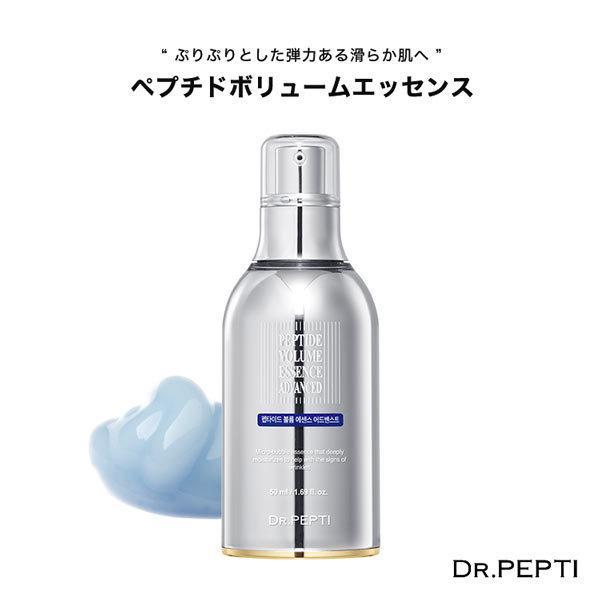 Dr.Pepti ドクターペプチ ペプチドボリュームエッセンス 集中