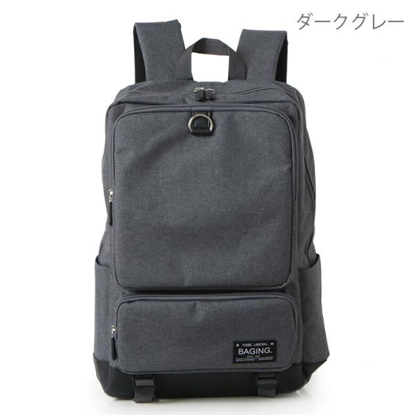 神戸リベラル BAGING カジュアルリュック A4対応 軽量リュック R6085