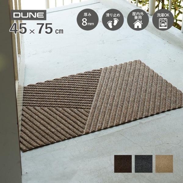 リサイクル素材を配合した、環境に配慮した屋外用マットです。特殊な立体的な表面の深い凹凸が、靴裏の汚れや雨をしっかり拭います。乾きやすくお手入れも簡単、玄関やベランダ・デッキ等でお使いいただけます。Keywords店舗用 ご家庭用 オフィス ...