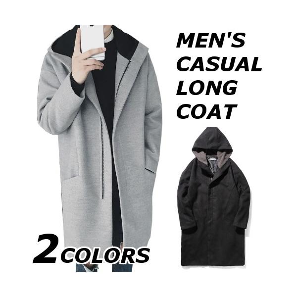 コート メンズ おしゃれ 無地 柄 黒 フード ロングコート ジャケット