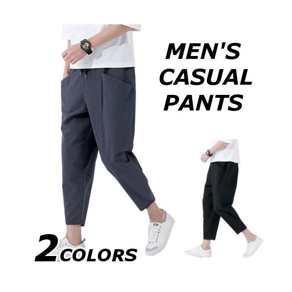 テーパードパンツ メンズ おしゃれ ブランド 無地 柄 黒 9分丈 アンクルパンツ ワイドパンツ ボトムス 大きいサイズ 40代 50代 Supersport Tn