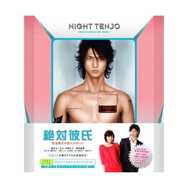 絶対彼氏 完全無欠の恋人ロボット Dvd us 神戸リセールショップ2号店 通販 Yahoo ショッピング