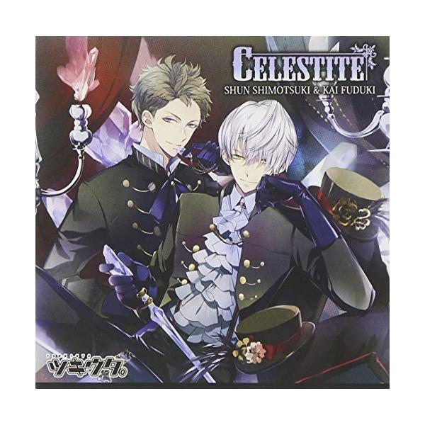 100 正規品ですので安心 ツキウタ シリーズ デュエットcd きくお 年中組2 Celestite 55c53e28 新作 値段 Www Cfscr Com