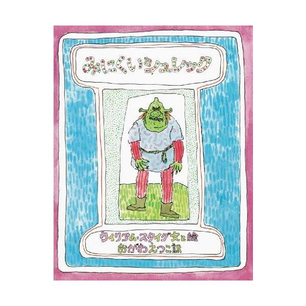 みにくいシュレック us 神戸リセールショップ2号店 通販 Yahoo ショッピング