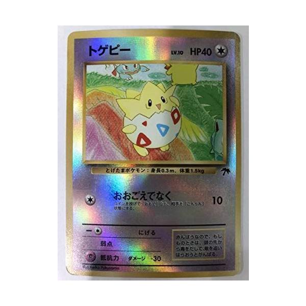 プレイ ポケモンカード 旧裏 トゲピー レア キラ 神戸リセールショップ4号店 通販 Yahoo ショッピング