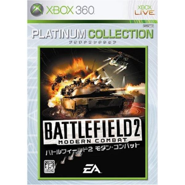 バトルフィールド2 モダンコンバット Xbox 360 プラチナコレクション