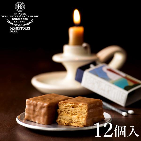 母の日 チョコレート 21 コンディトライ神戸 塩キャラメル メルスィーユ 12個入 個包装 神戸スイーツ お取り寄せ ギフト お礼 プレゼント お菓子 Buyee Buyee 日本の通販商品 オークションの代理入札 代理購入