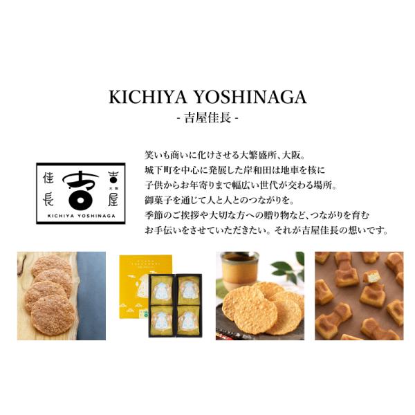 吉屋佳長 煎餅 米菓 大阪いかせんべい 枚入 個包装 大阪 手土産 お取り寄せ ギフト 挨拶 お中元 お礼 内祝い お返し 熨斗 プレゼント お菓子 おつまみ Buyee Buyee Japanese Proxy Service Buy From Japan Bot Online