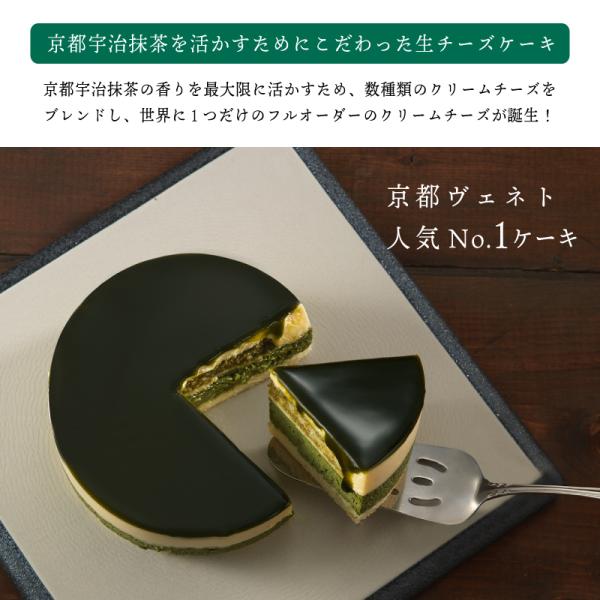 京都宇治抹茶 生チーズケーキ ジェミニ 4号 直径12cm 2名 4名 京都ヴェネト 京都 土産 お取り寄せ ギフト プレゼント 御祝い 誕生日 抹茶ケーキ 送料込 Buyee Buyee Japanese Proxy Service Buy From Japan Bot Online
