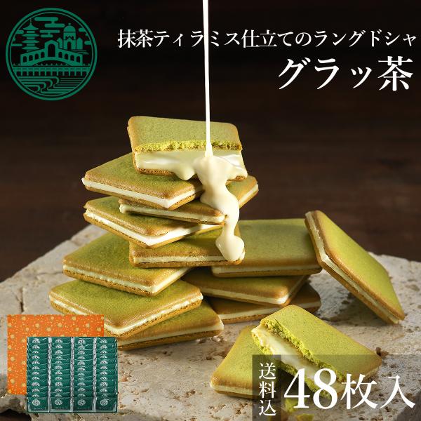 ヘドラ　抹茶スイーツver. プロモカード付 キャトル 抹茶 5個セット・7個セット・12個セット – 10mois 公式