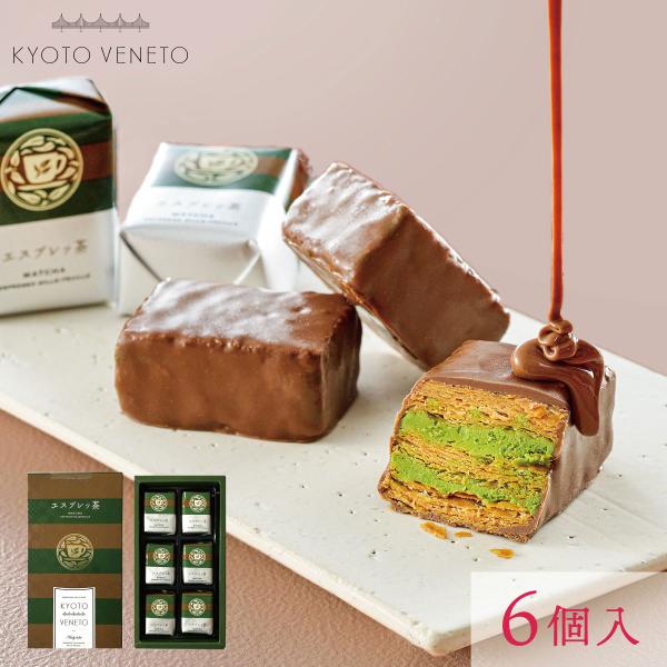 京都ヴェネト 抹茶 チョコレート エスプレッ茶 6個入 個包装 京都 土産 お取り寄せ ギフト 敬老の日 プレゼント お菓子 Ksfg Online Paypayモール店 通販 Paypayモール