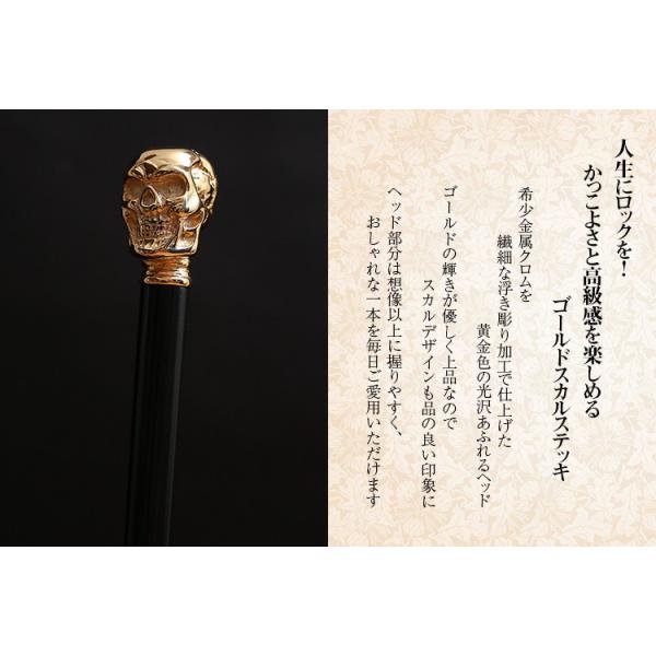 杖 つえ ステッキ おしゃれ 人生にロックを かっこよさと高級感を楽しめるゴールドスカルステッキ 木製 高級 かっこいい 男性 スカルヘッド ドクロ どくろ Buyee Buyee Japanese Proxy Service Buy From Japan Bot Online