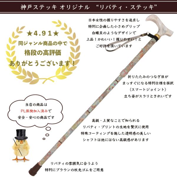 レビュー110件超☆4.85】英国リバティプリントを纏った美しく、優しい