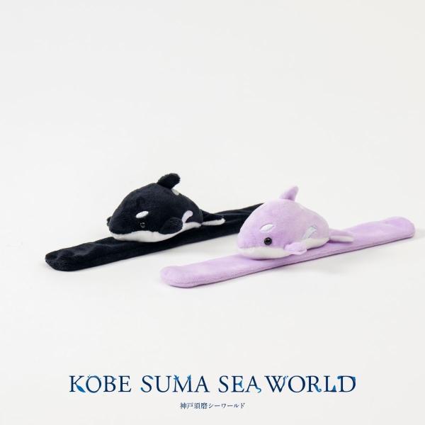 シャチバンド