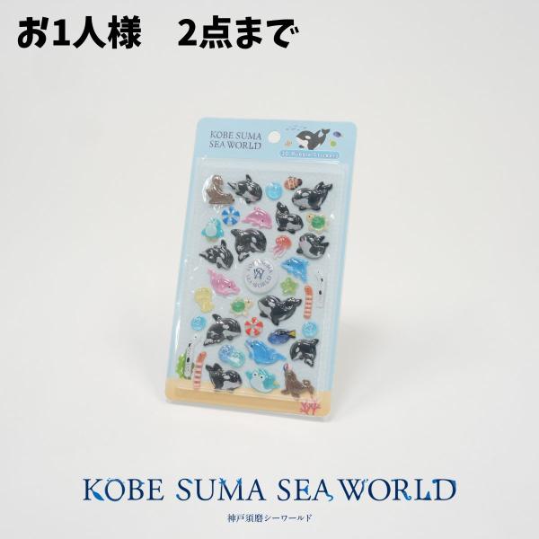 3D Bubble Stickers  シャチ