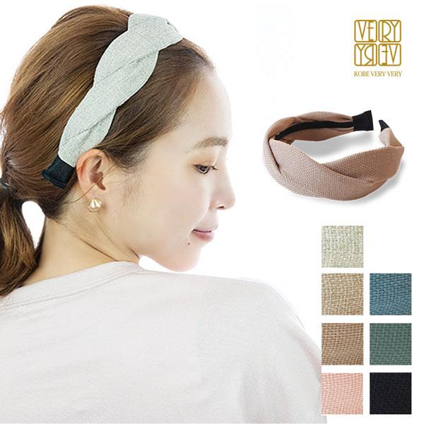 カチューシャ ツイスト 送料無料 小顔効果 まとめ髪 デザインカチューシャ シンプル こなれ感 無地 ヘアアレンジ 大人女子 トレンド 痛くない カチューシャ Kobe Very Very 通販 Yahoo ショッピング