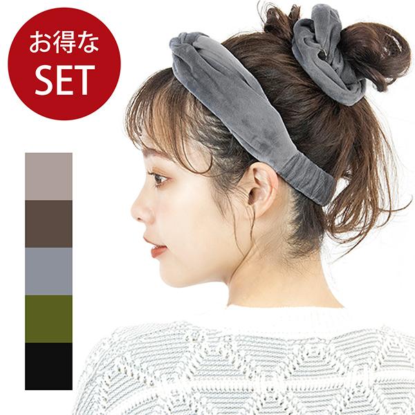 ヘアバンド シュシュ ☆ 選べる お得なセット 2点セット ふわもこ 送料