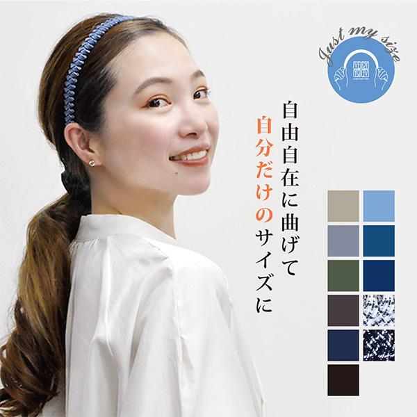 カチューシャ ☆送料無料 フリーヘアバンド サイズ調節 痛くない