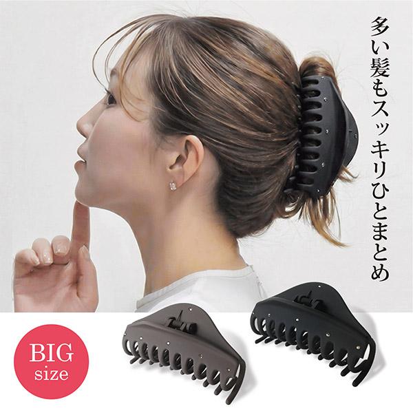ヘアクリップ ビッグ 大 マット ラインストーン ヘアアクセサリー ヘアクリップ バレッタ バナナクリップ 大きめ 大 多毛 シンプル シンプル オフィス 髪 多い