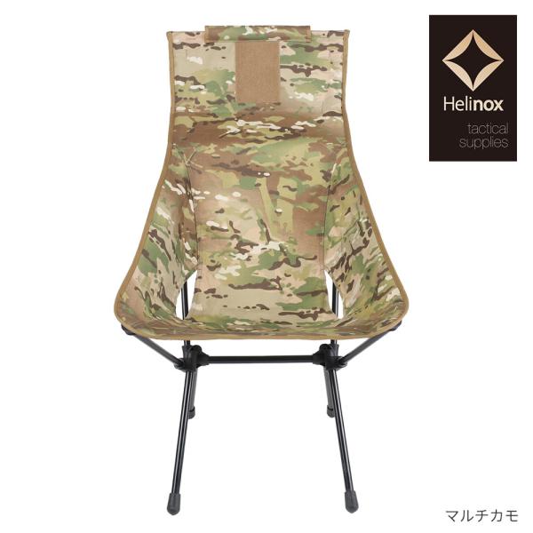 Helinox ヘリノックス HelinoxTac タクティカル サンセット