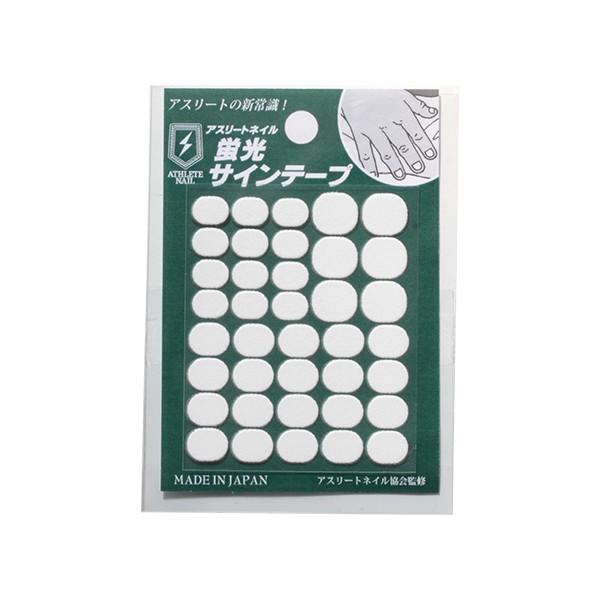アスリートネイル Athlete Nail 蛍光サインテープ ホワイト 野球 ソフトボール キャッチャー ネコポス配送のため代引き不可 Kobeya Sports Web Shop 通販 Paypayモール