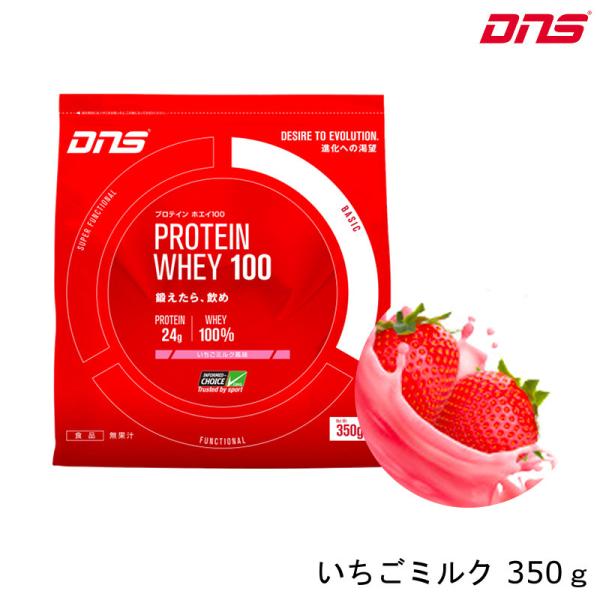 DNS プロテインホエイ100 いちごミルク 風味 350g : 4573290283591 