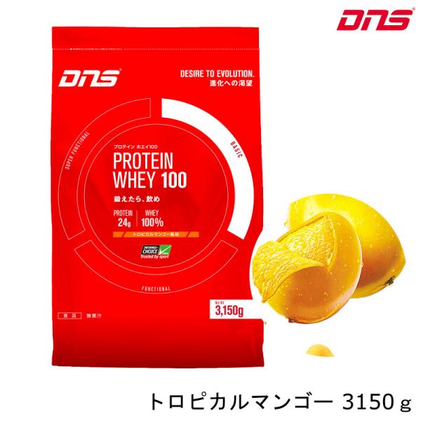 DNS - DNS プロテイン ホエイ 100 トロピカルマンゴー風味 3,150g 筋トレ Amazon | DNS ホエイ プロテイン ビタミン ミルクチョコレート