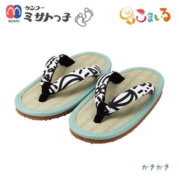 ミサトっ子草履 子供用（かきかき） : KOBEYA SPORTS WEB SHOP