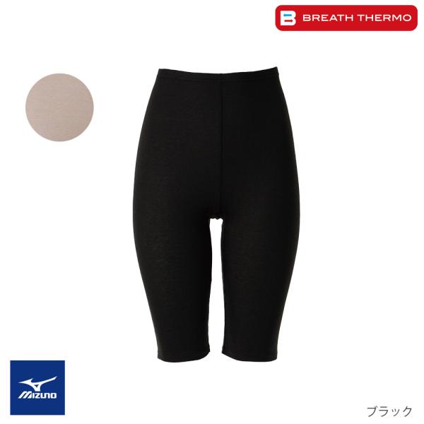 【新品未使用】 ミズノ ブレスサーモ ブラックプレミアムパンツ Мサイズ MIZUNO（ミズノ） ブレスサーモふんわりタッチ5分丈パンツ : KOBEYA