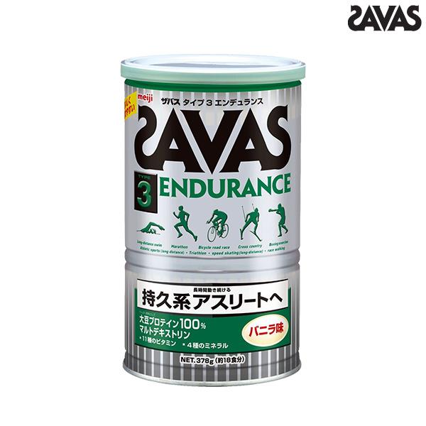 SAVAS - kenkorojuri3個セットザバス タイプ３エンデュランス　送料込 SAVAS - kenkorojuri3個セットザバス タイプ3エンデュランス