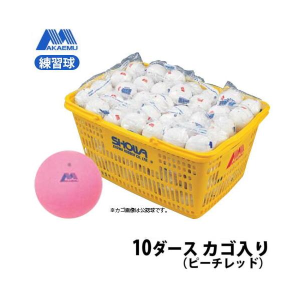 【未使用】アカエムソフトテニスボール 46球 ルーセント練習球 dショッピング |LUCENT（ルーセント） ソフトテニスボール公認球