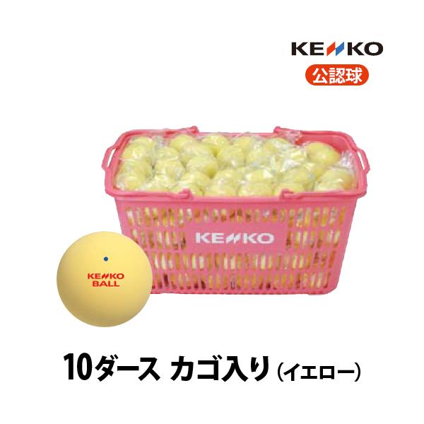 ソフトテニス　ボール　ナガセケンコー　公認球　72球 ソフトテニス ボール ナガセケンコー 公認球 72球 - メルカリ