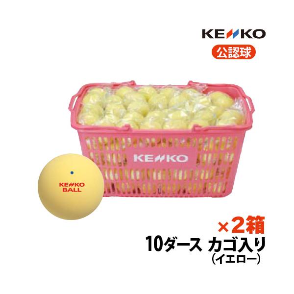 ソフトテニス 10ダース テニスボールの人気商品 通販 価格比較 価格 Com